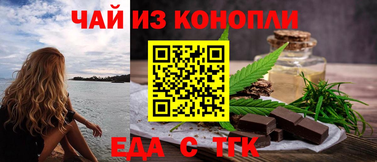 Cannafood марихуана  Вход с VPN  Курчатов 