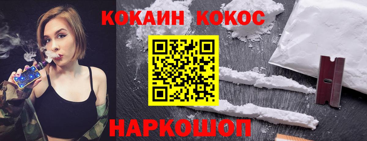 Cocaine Columbia Курчатов