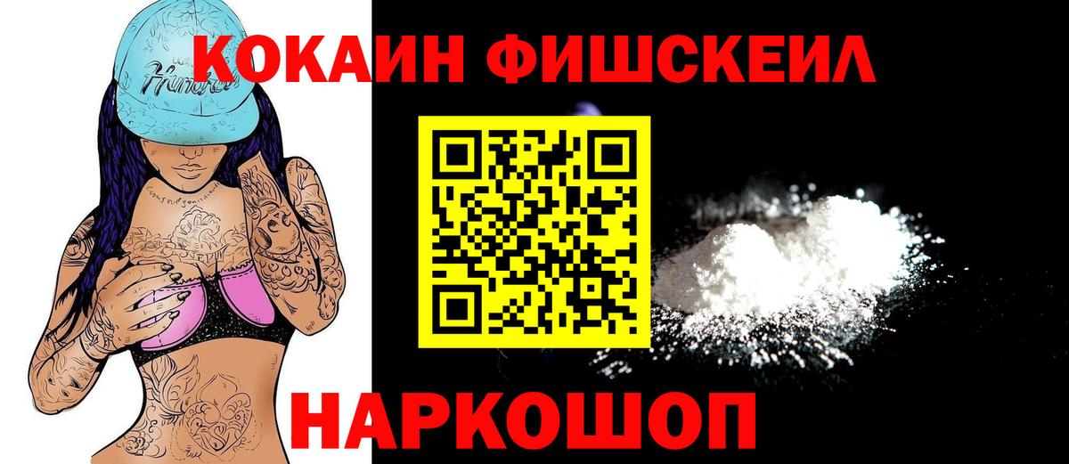 Кокаин Боливия  Кокаин Колумбийский  Вход с VPN  Курчатов 