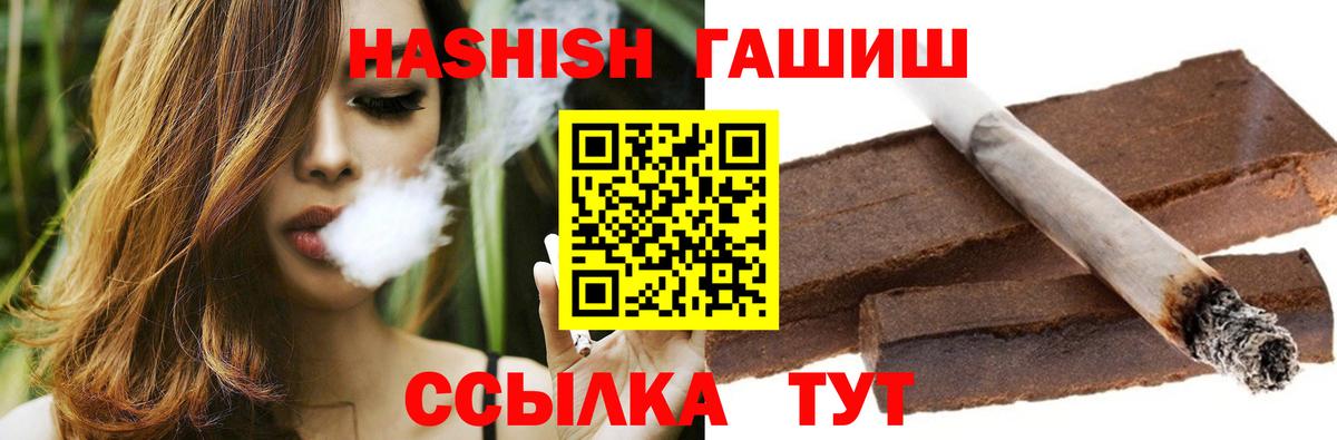 ГАШ VHQ Курчатов