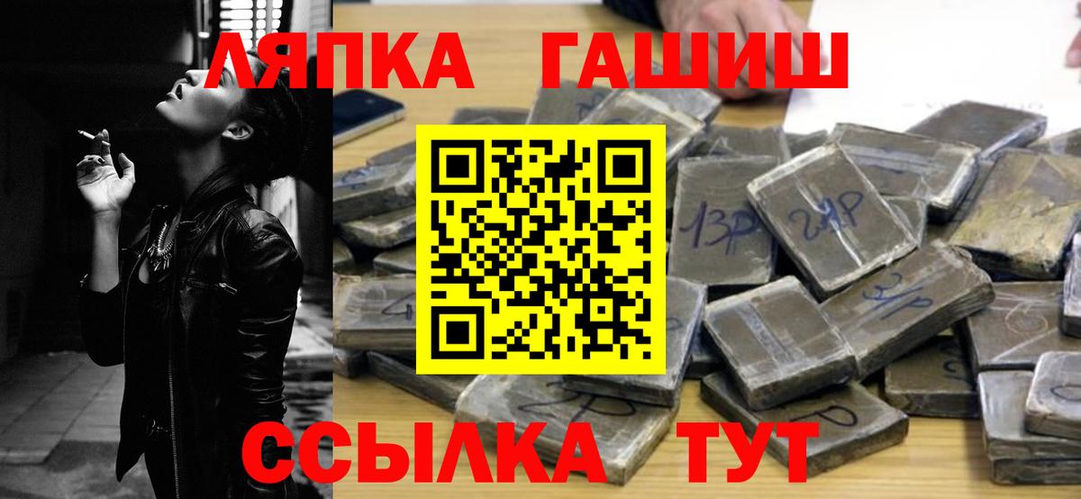 ГАШИШ  Вход с VPN  Гашиш Ice-O-Lator  Курчатов  Гашиш ice o lator 