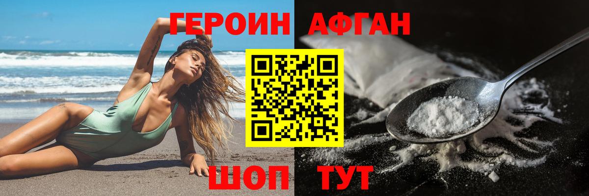 Героин гречка Курчатов