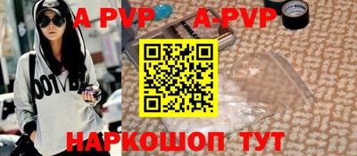 apvp Камышлов