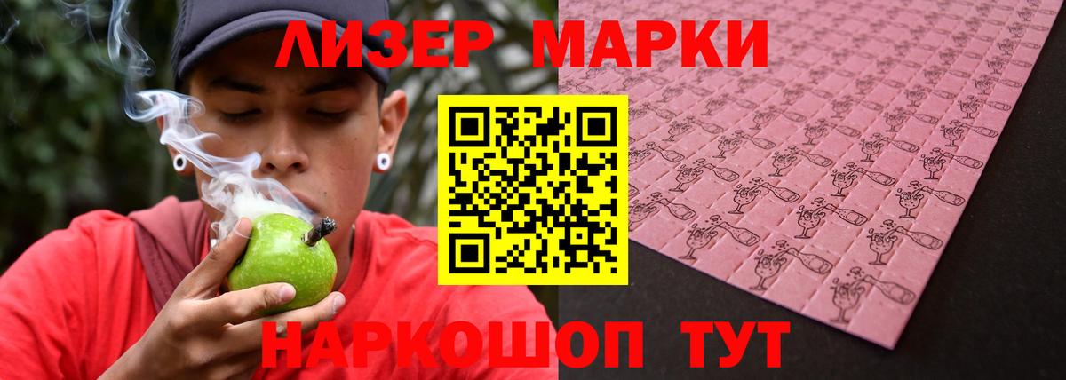 ЛСД экстази кислота Курчатов