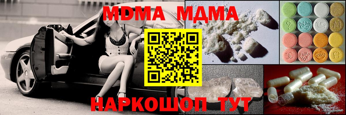MDMA молли  MDMA кристаллы  МДМА  Вход с VPN  Курчатов 