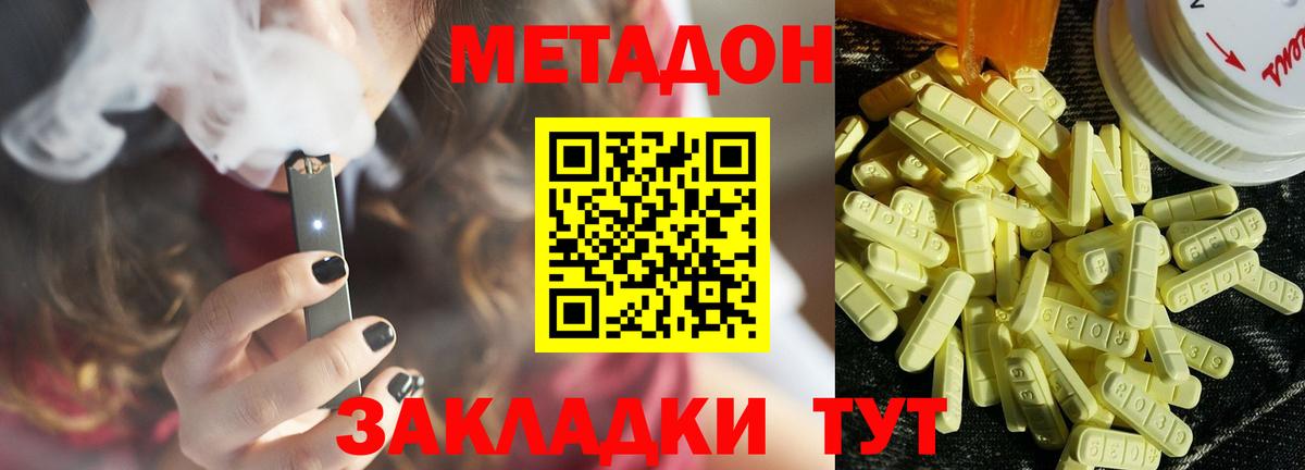 Метадон VHQ  kraken маркетплейс  Вход с VPN  Курчатов  МЕТАДОН белоснежный 