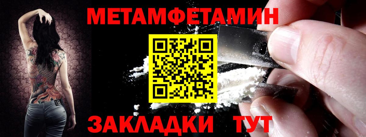 Курчатов  Метамфетамин винт  Метамфетамин винт  Вход с VPN 