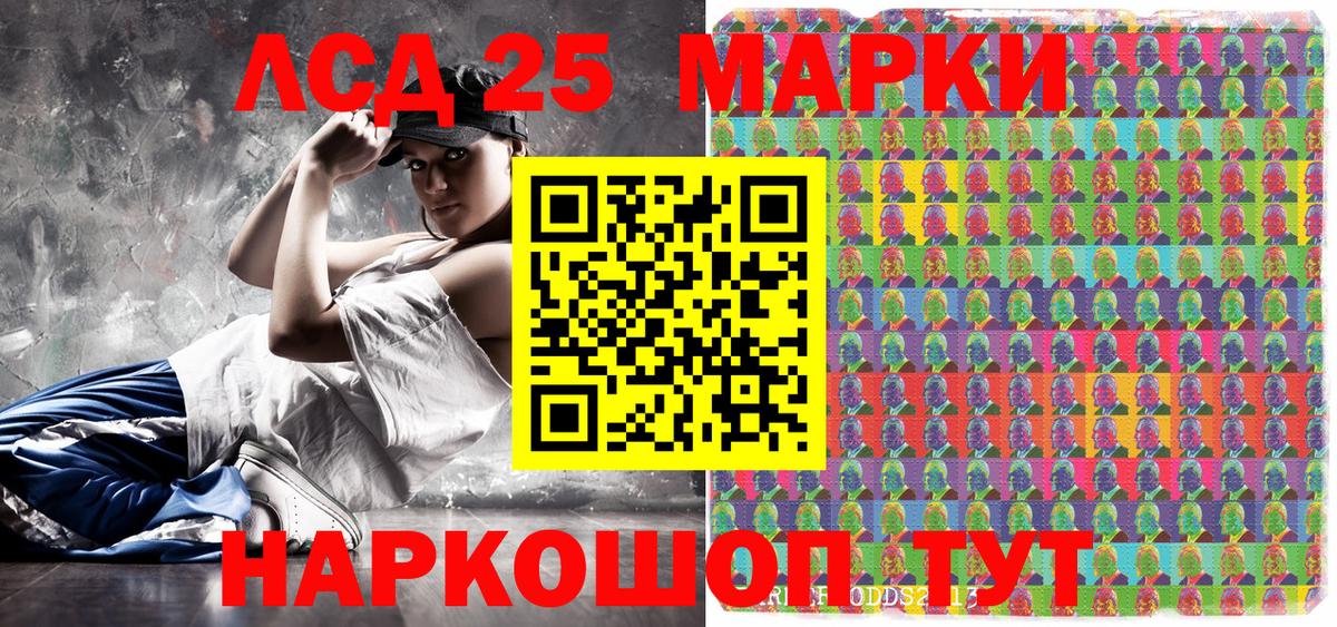 Курчатов  Марки 25I-NBOMe 1,5мг  Вход с VPN 