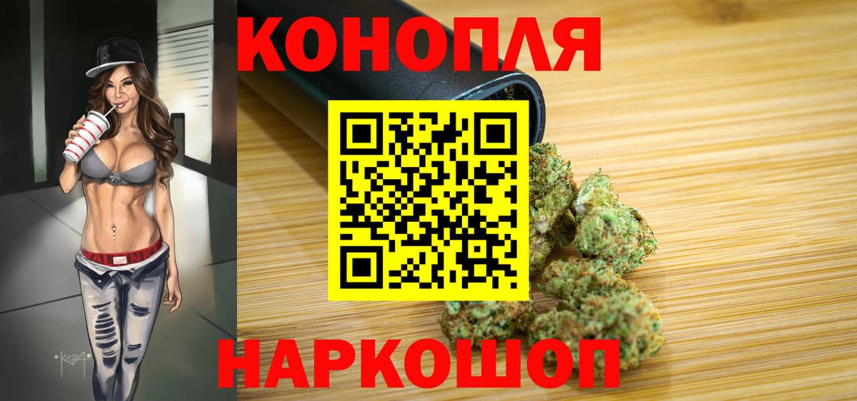 Курчатов  МАРИХУАНА SATIVA & INDICA  Канабис конопля  Вход с VPN  Шишки марихуана Bruce Banner 